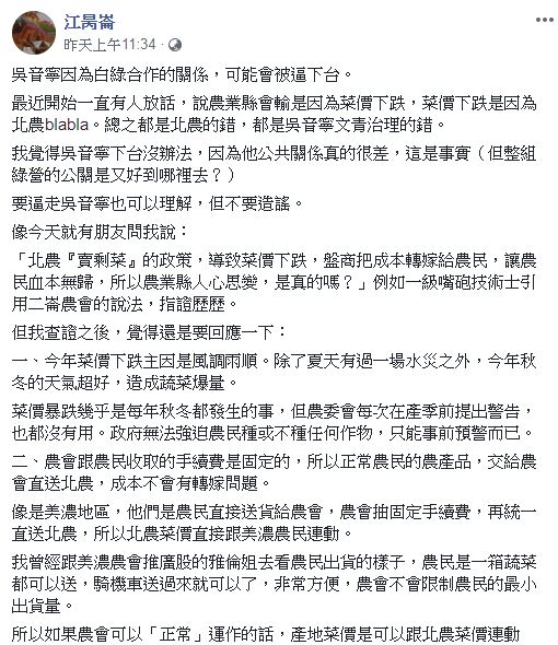 圖／翻攝自江昺崙臉書