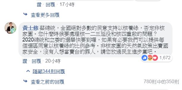 圖／翻攝蔡英文臉書