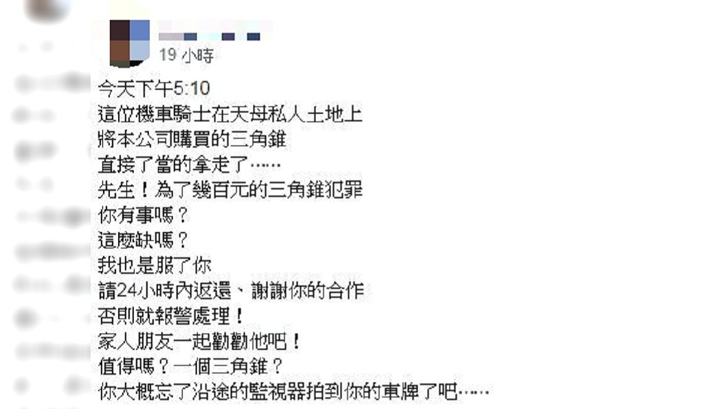 圖/翻攝自爆料公社臉書
