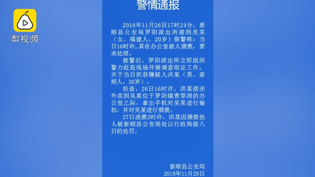圖/翻攝自梨視頻