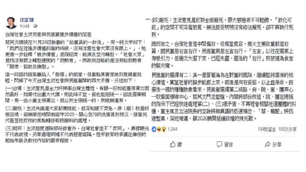 圖／翻攝沈富雄臉書