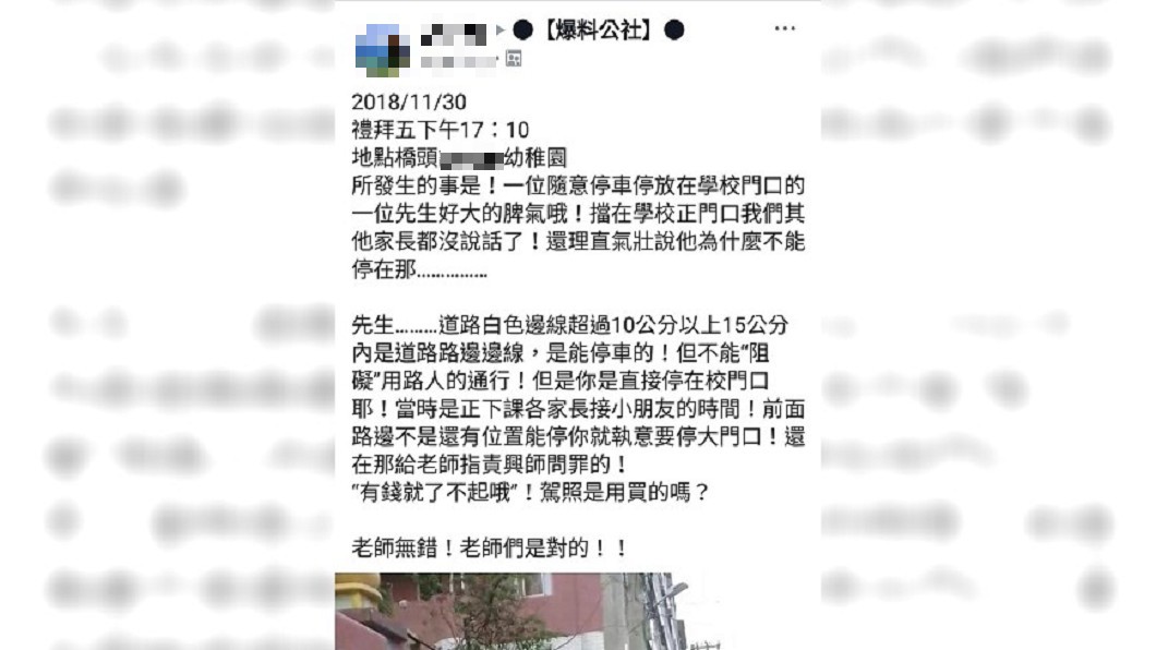 圖／爆料公社