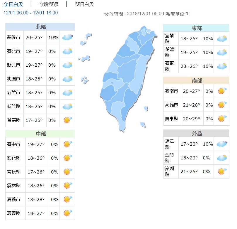 圖／翻攝自中央氣象局