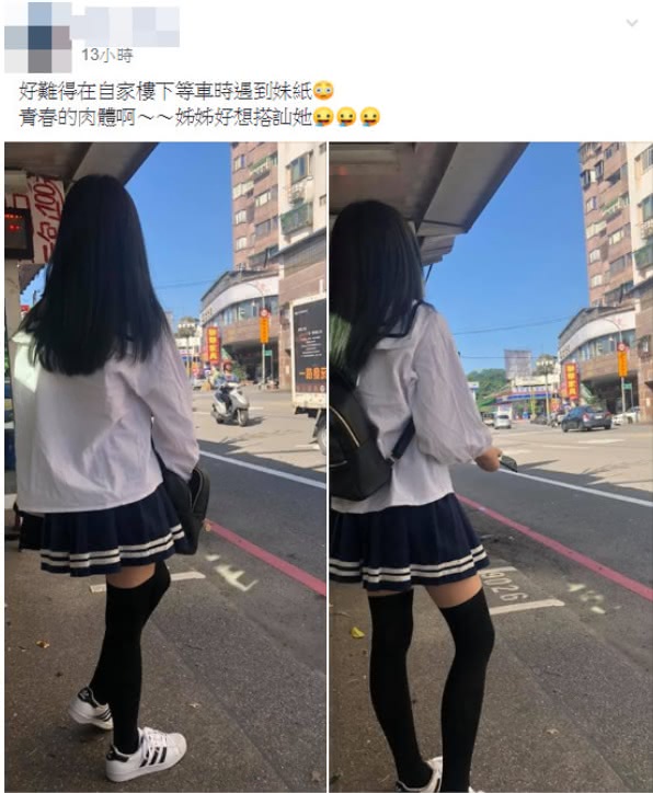 圖/翻攝自爆廢公社臉書