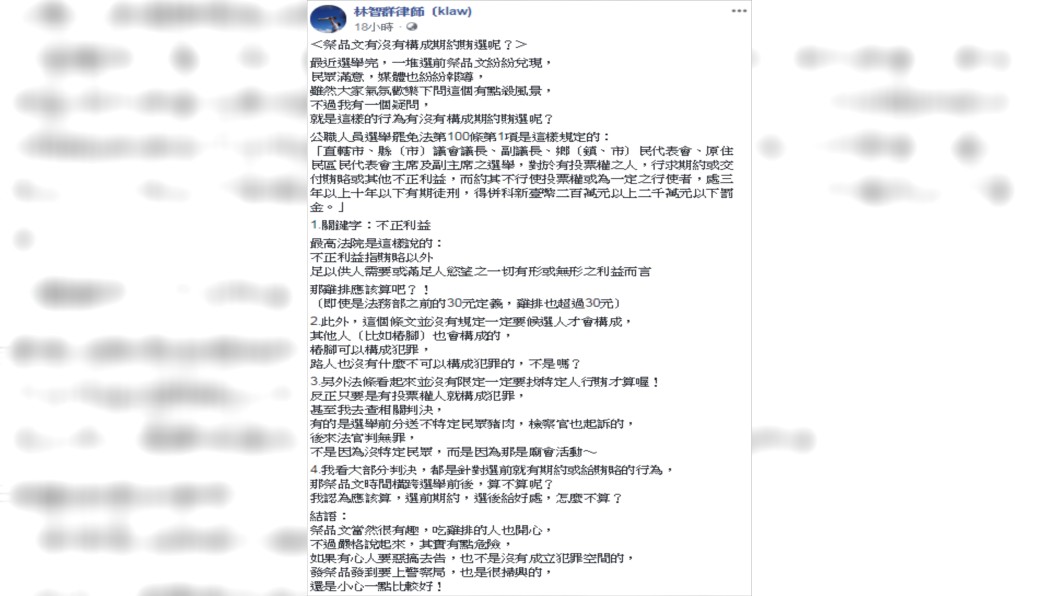 圖／翻攝臉書