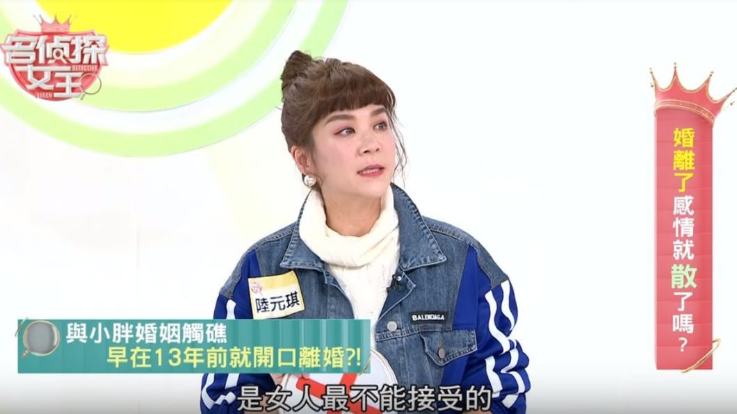 圖／翻攝YouTube《名偵探女王》
