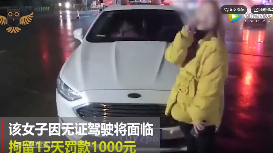 圖／翻攝自騰訊視頻