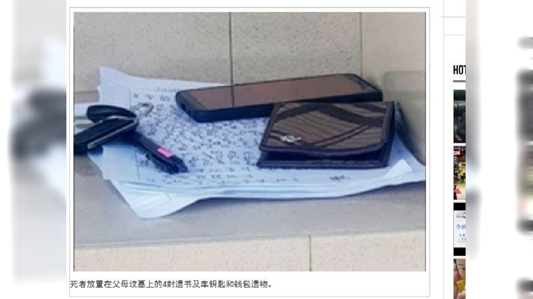 被多人欠債不還 「債主」在父母墳前自焚亡