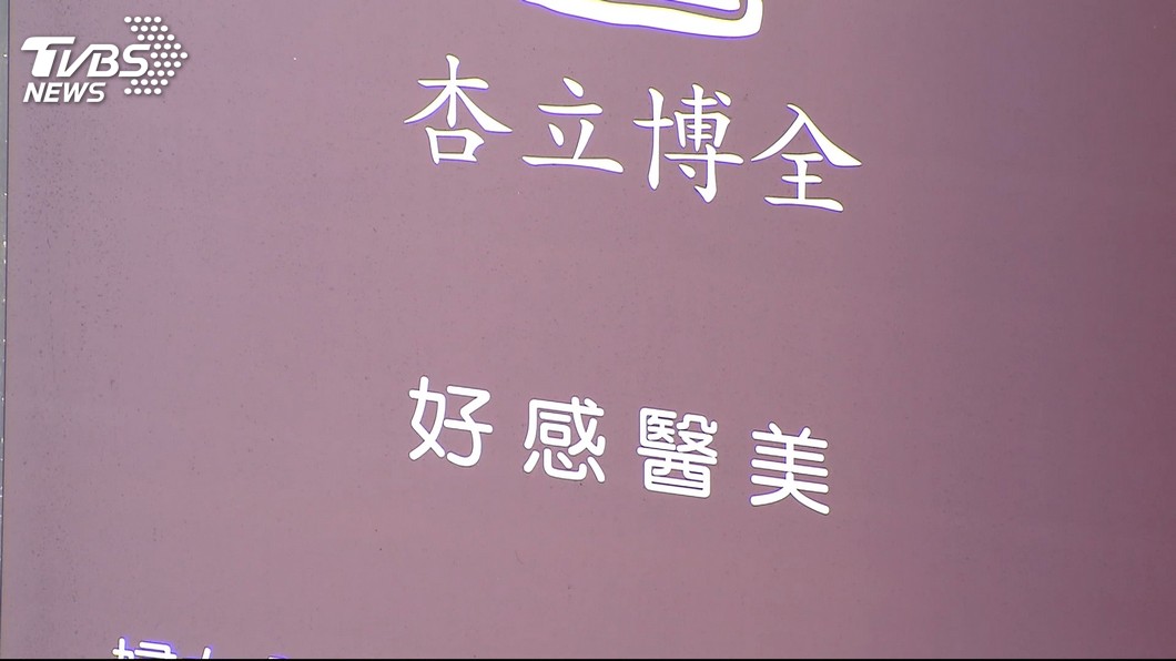 貴婦奈奈遭控告詐欺 北市警:已掌握行蹤