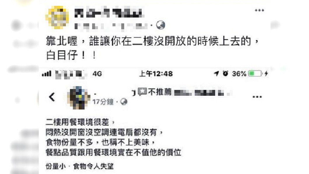 圖/翻攝自 臉書
