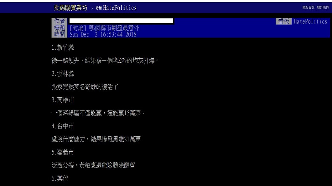 翻攝／PTT