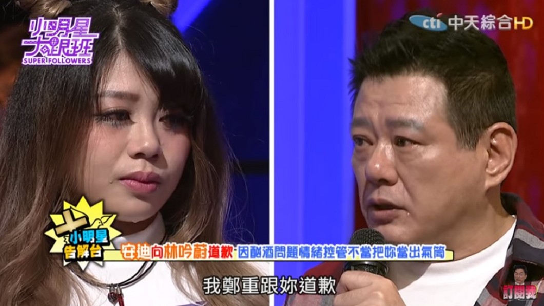 圖/翻攝自YouTube我愛小明星大跟班頻道