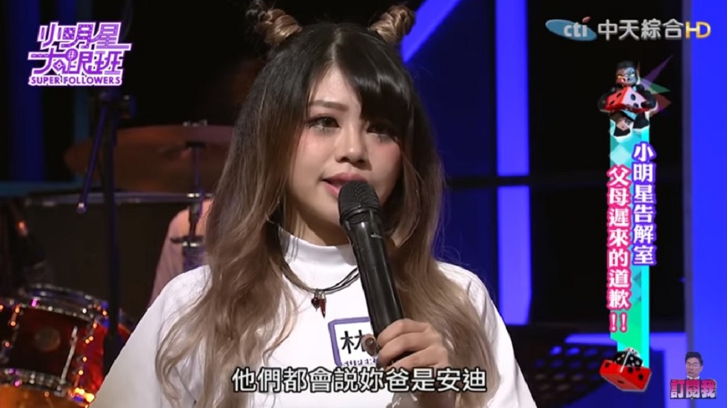 圖/翻攝自YouTube我愛小明星大跟班頻道