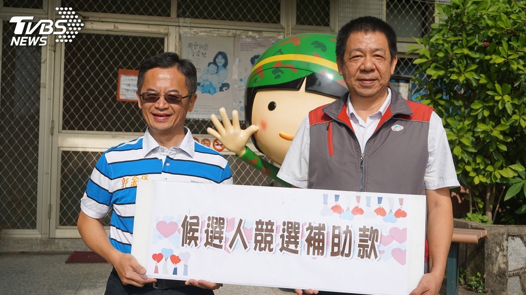 童書館館長郭金堡 捐選舉補助款助家扶