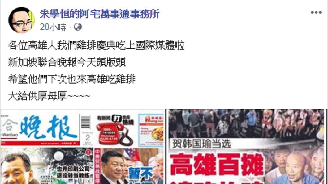 圖/翻攝自 臉書