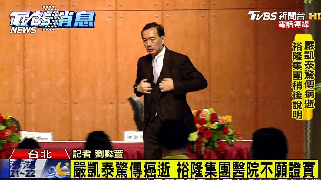 圖／TVBS