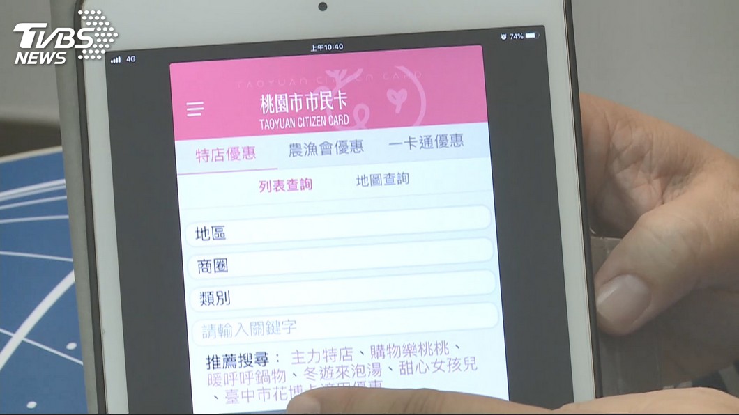 圖／TVBS