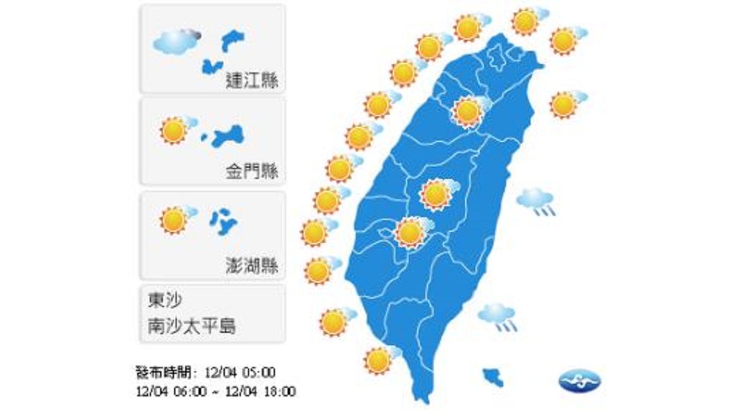 圖/中央氣象局