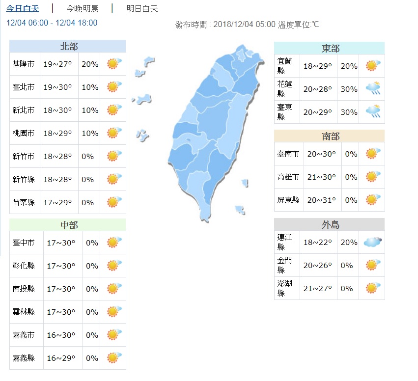 圖/翻攝自中央氣象局