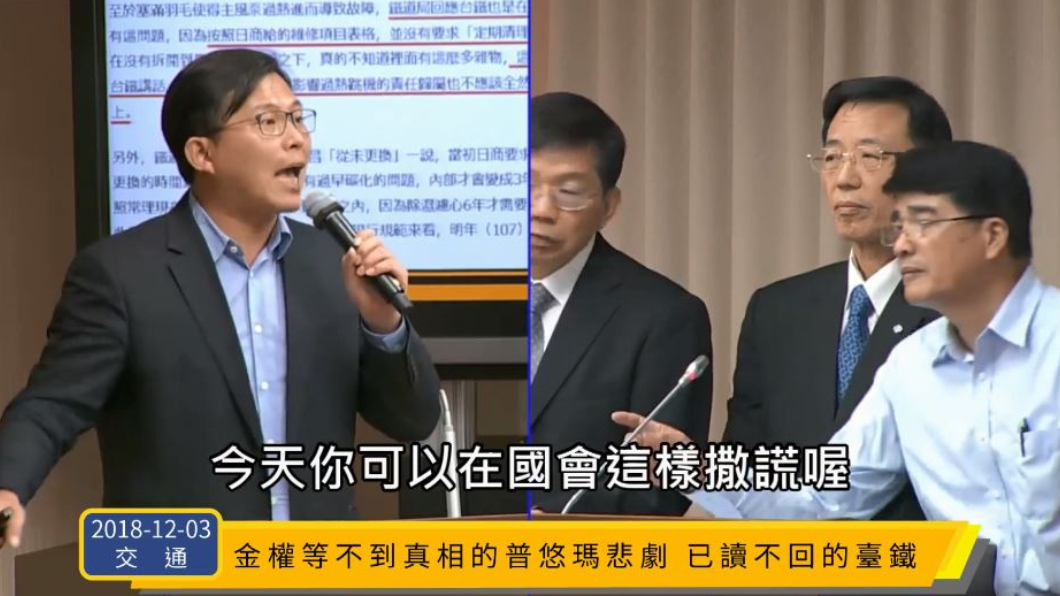 黃國昌再爆台鐵內幕!批「違法採購坐地分贓」