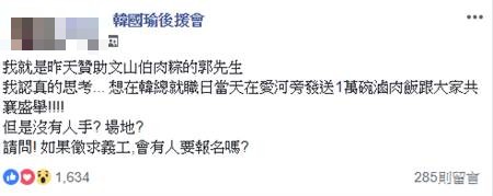 圖／翻攝自 臉書