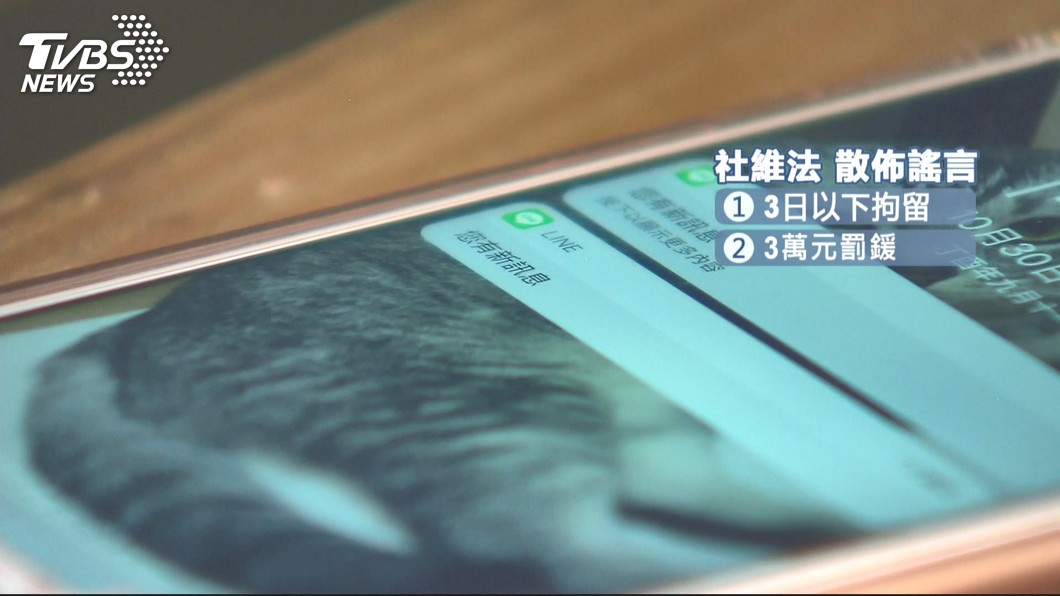 圖／TVBS