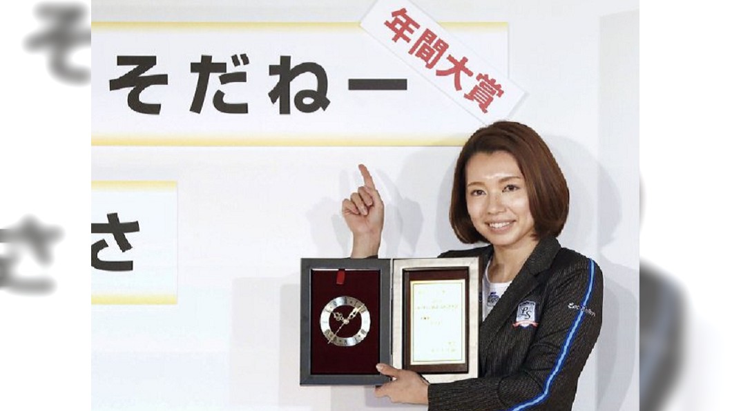 平成最後流行語 北海道方言「SODANE」