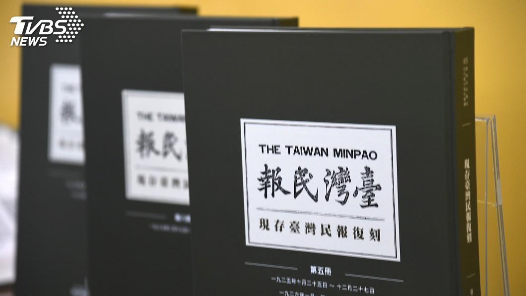 台灣民報復刻出版 重現日治社運精神