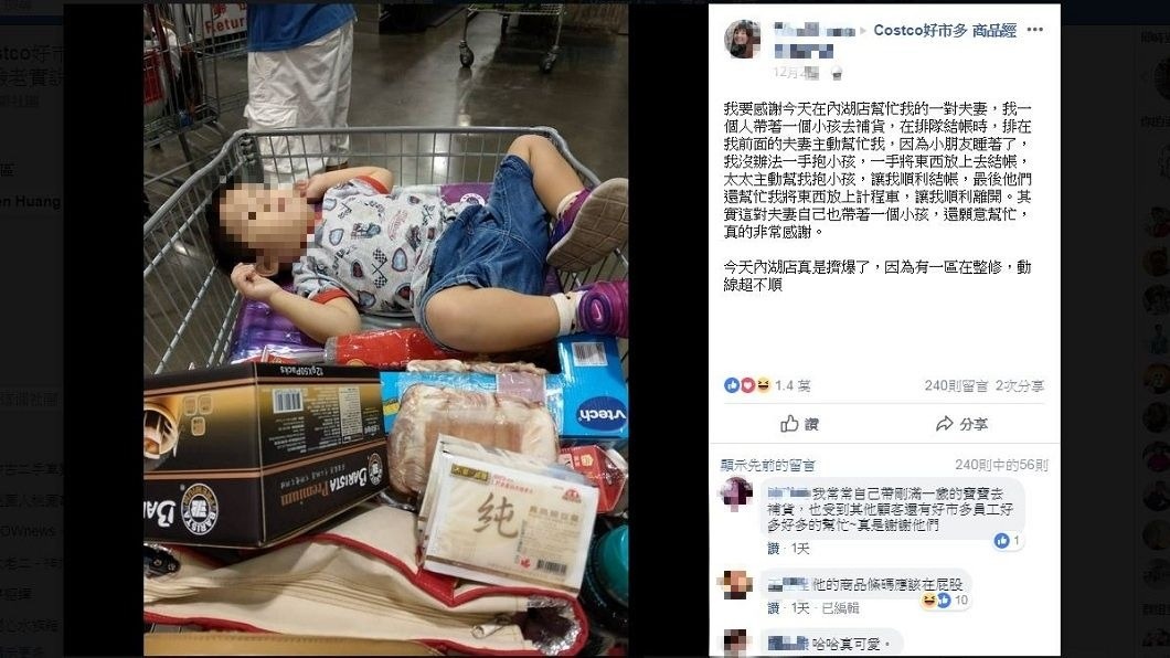 女網友事後分享遇到一對好心夫妻幫忙，不少網友紛紛直呼太溫暖了。(圖／翻攝自「Costco好市多 商品經驗老實說」臉書社團)