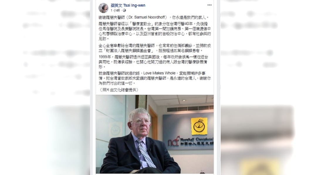 圖／翻攝自蔡英文 Tsai Ing-wen臉書