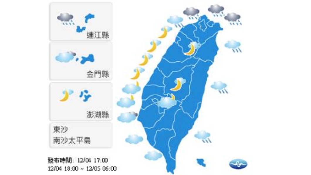 圖／中央氣象局