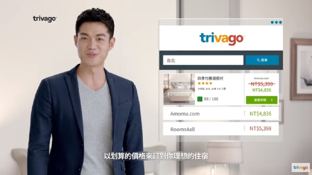 Trivago承認誤導消費者 恐吃2.2億罰款