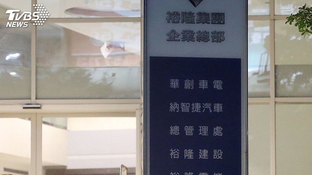 嚴陳莉蓮接掌裕隆集團 嘉裕連漲2天強攻漲停