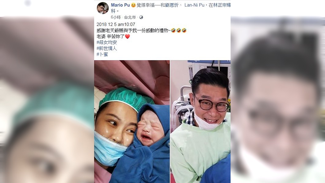 馬力歐感謝妻子的辛苦和付出。(圖／翻攝自馬力歐臉書)