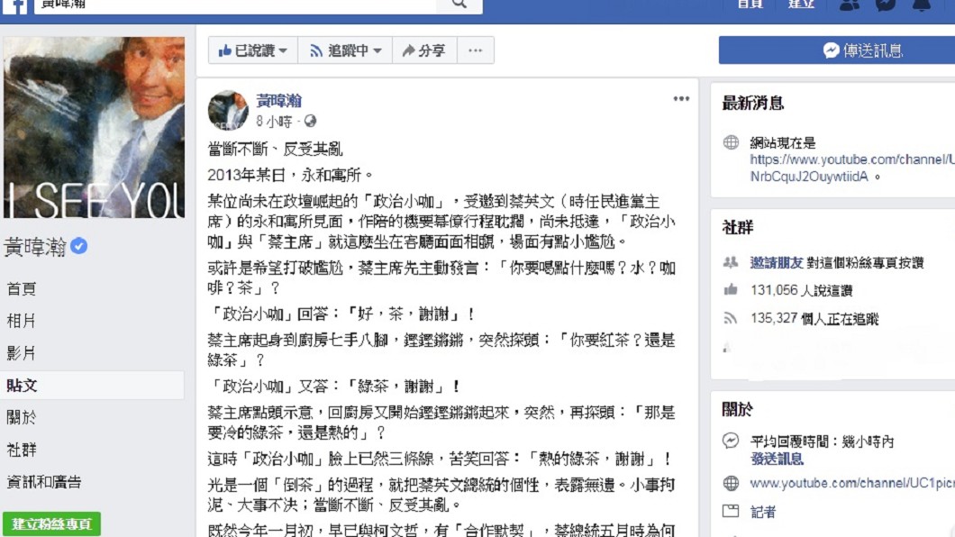 圖/翻攝自黃暐瀚臉書
