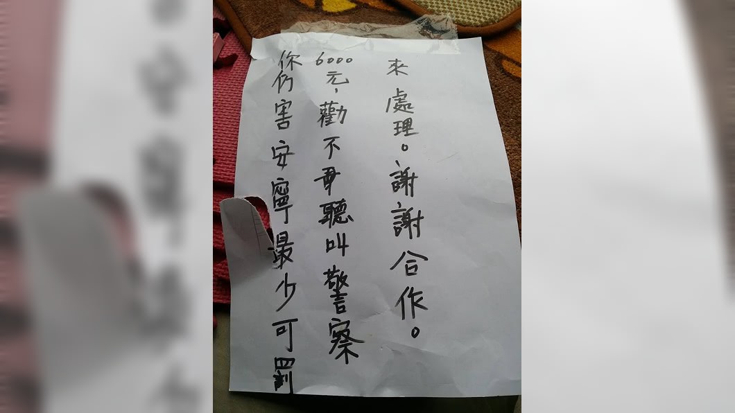 有女網友發文提到自己時常半夜洗衣服，結果遭鄰居貼字條抗議。(圖／翻攝自爆怨公社)