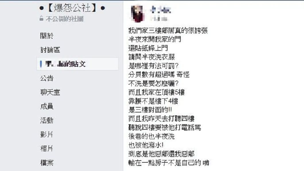 女網友發文抱怨，結果引發網友正反兩極意見。(圖／翻攝自爆怨公社)