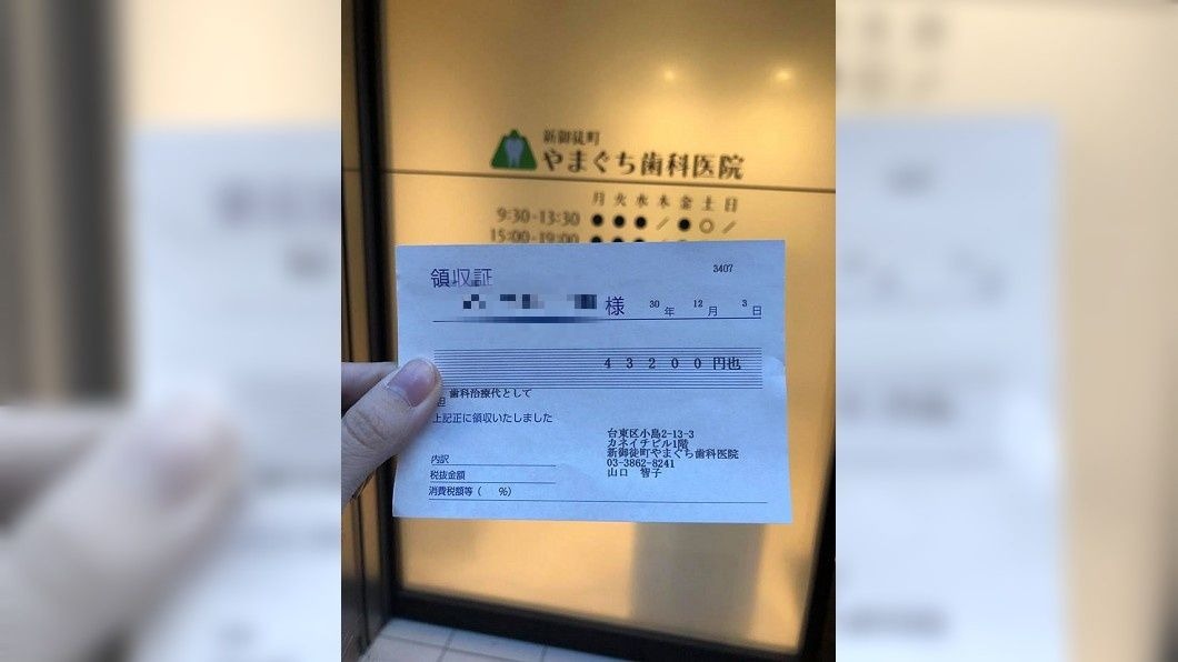 在日本看牙秒噴萬元 網友讚「台灣健保超佛」
