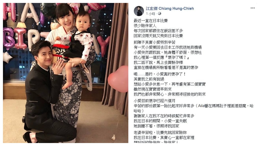 江宏傑透露，這次是小愛的情人。(圖／翻攝自江宏傑臉書)