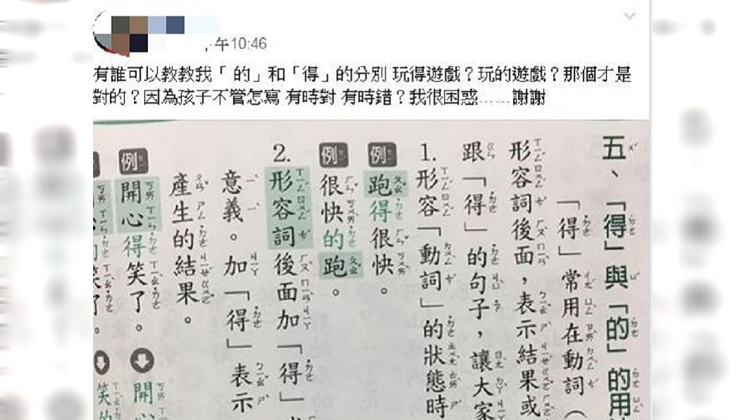 圖/翻攝自爆怨公社臉書