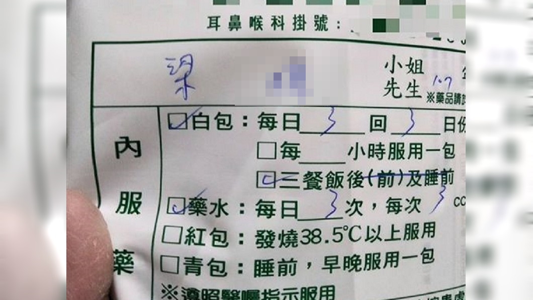 帶兒看病被「改名」!老爸崩潰 網笑歪:還好不姓藍