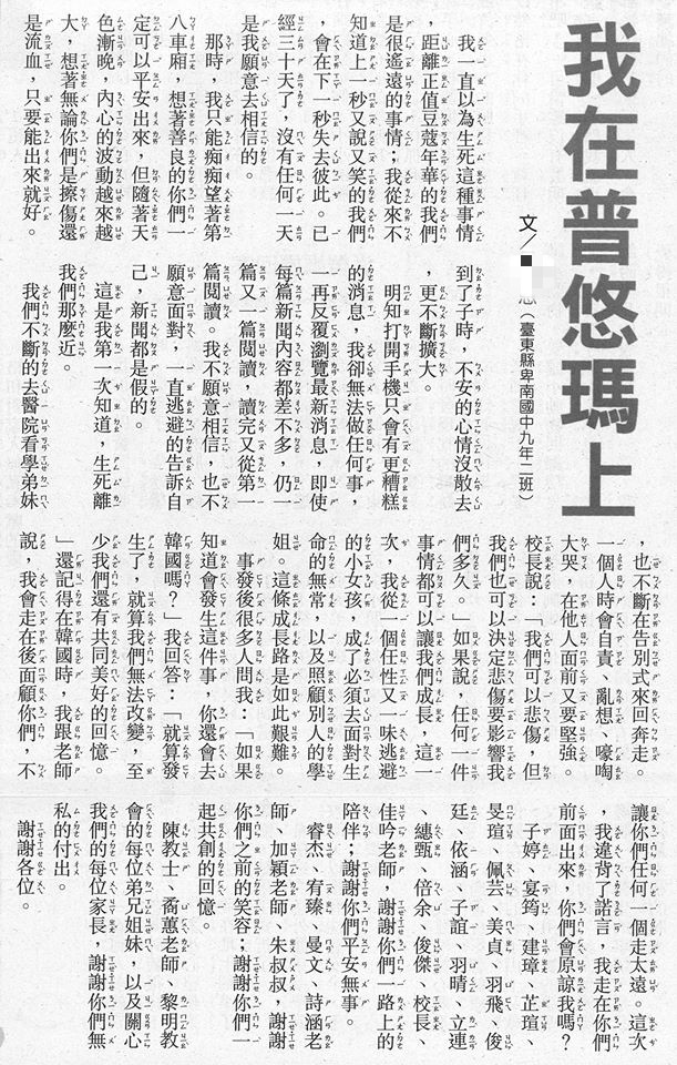 圖/翻攝自國語日報讀享會臉書