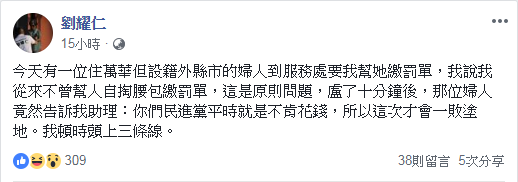 圖／翻攝自 臉書