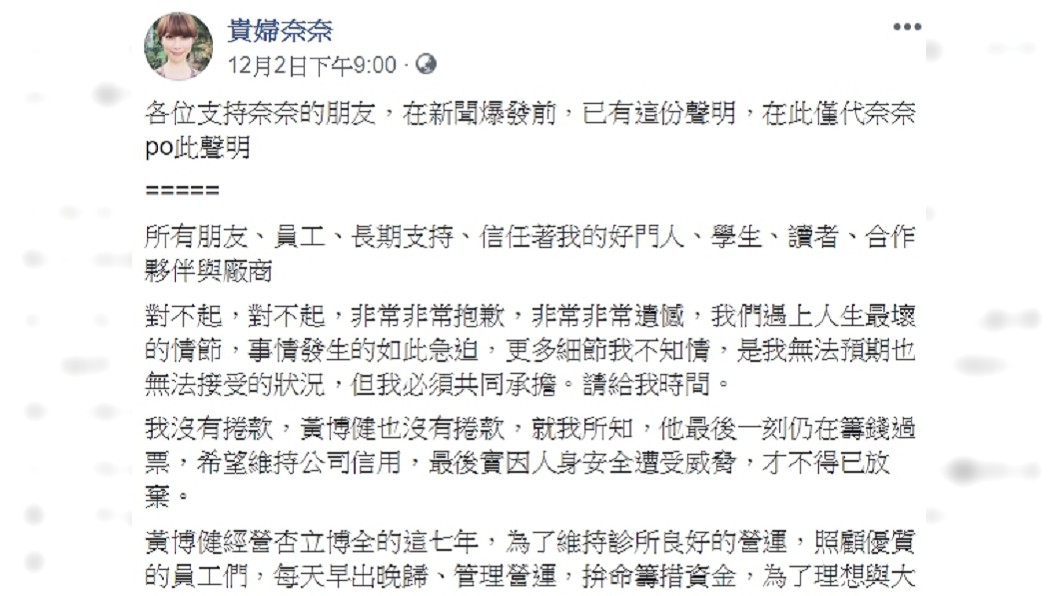 圖／翻攝臉書