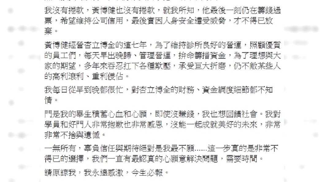 圖／翻攝臉書