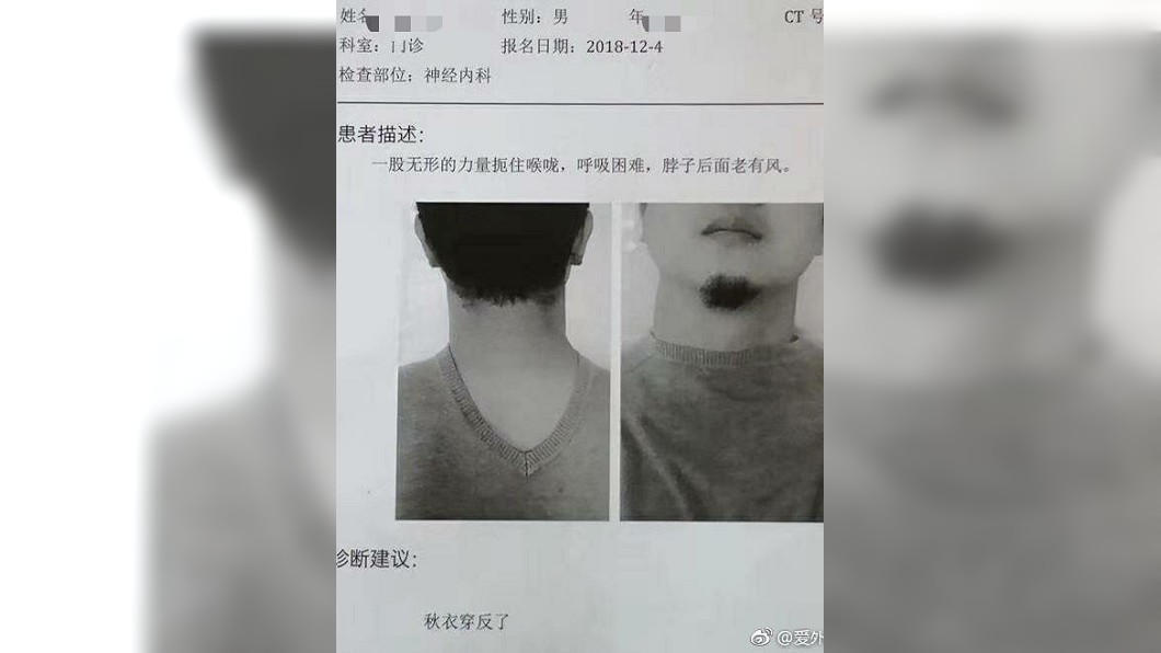 脖子後老有風!男看診自稱「無形力量掐喉」 醫5字神解