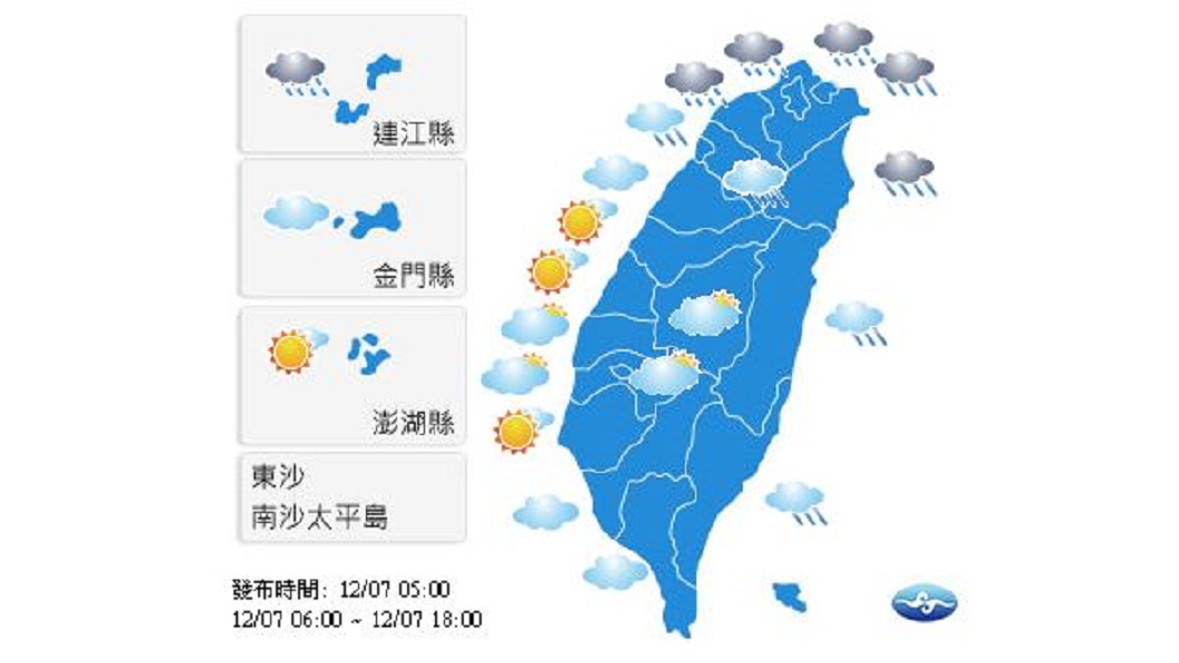 圖/中央氣象局
