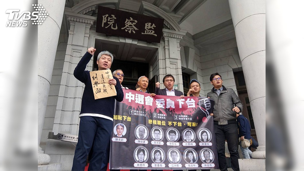 公民團體監院遞糾舉函　要求中選會委員下台