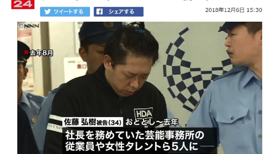 圖／翻攝自NEWS 24網站