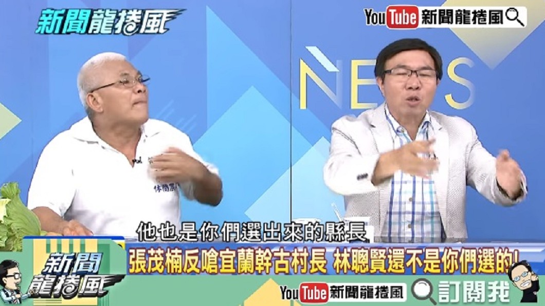 圖／翻攝自新聞龍捲風YouTube